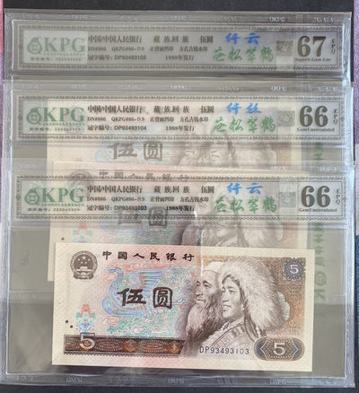 🔥🔥805荧光精品团拍… 纤云苍松更是全网独家，805苍松本来就稀少，纤云苍松更是很难遇到。对纤云标一向苛求的ACG至今无纤云苍标，只有小纤云苍松，而且只评过区区几十枚，喜欢的出价…… - ☁️苍松纤云：KPG66分尾103