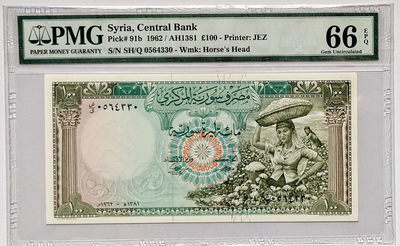 【Blue Auction】世界纸币精拍第85期——帕米拉古城遗址 （共95拍） - 【冠军分】叙利亚 1962年100镑 最高值 JEZ精品 PMG66EPQ 帕米拉古城遗址 