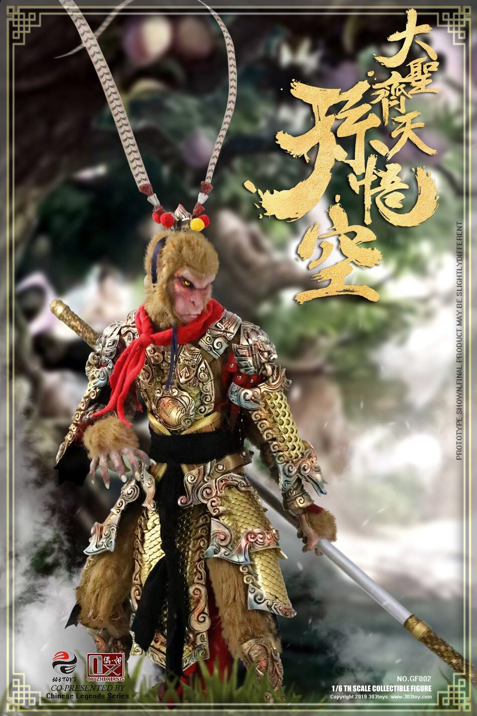 零元拍：303TOYSx偶之相 1/6 国风传奇系列 孙悟空 GF002 大圣齐天