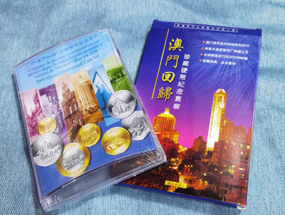 北京马甸外币专卖微拍第五十一期，外国流通币，非贵金属纪念币专场，陆续上新欢迎关注 - 1999年澳门发行澳门回归精装纪念币7枚套，品相如图