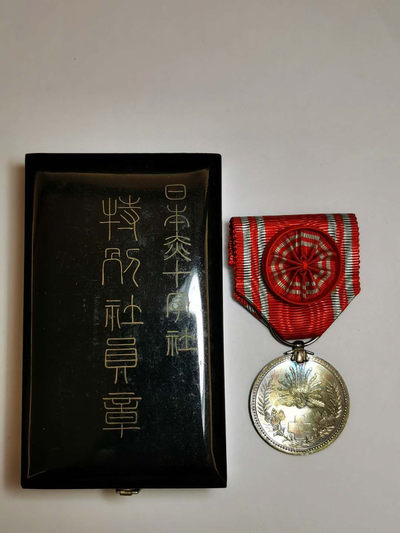 5月16日周日晚8点勋奖章拍卖 - 日本赤十字社特级社员章，银质，原盒