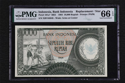 亘邦收藏-第62期 - 1964年 印尼 补号 10000卢比 PMG 66EPQ XBV64048