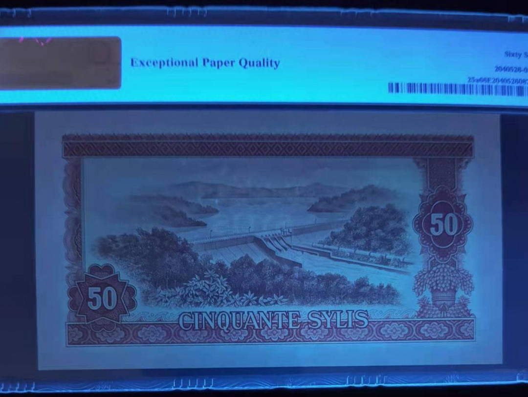 【鲸贝乐淘】千字文·第“孟轲敦素，史鱼秉直”号拍卖 【中国代印】几内亚1980年版50西里红水坝PMG66分中国代印