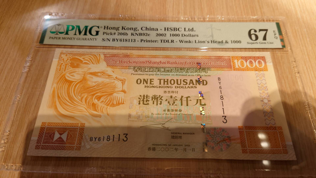 陆续更新【囧羊收藏】精选微拍第23期暨2021年第十四期 2002年香港汇丰银行1000元 全新UNC无47尾号113 PMG67E高分