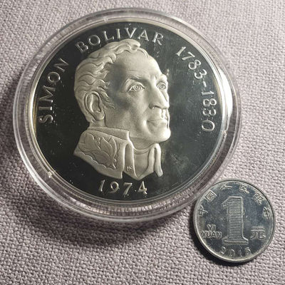 0起1加-纯粹捡漏拍-23场 - 巴拿马1974年20巴波亚-西蒙玻利瓦尔-盒证全-129.59克