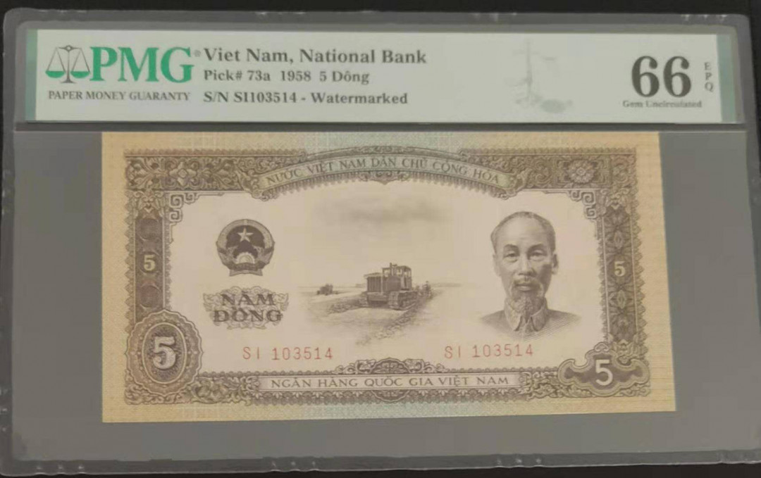 【鲸贝乐淘】千字文·第“孟轲敦素，史鱼秉直”号拍卖 【中国代印★越南】越南1958年5盾PMG66分中国代印
