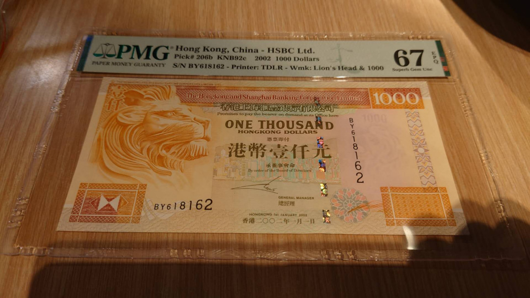 陆续更新【囧羊收藏】精选微拍第23期暨2021年第十四期 2002年香港汇丰银行1000元 全新UNC无47尾号162 PMG67E高分