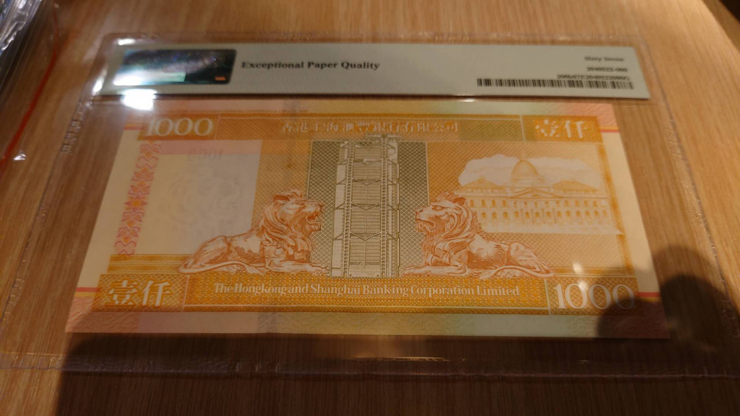 陆续更新【囧羊收藏】精选微拍第23期暨2021年第十四期 2002年香港汇丰银行1000元 全新UNC无47尾号162 PMG67E高分
