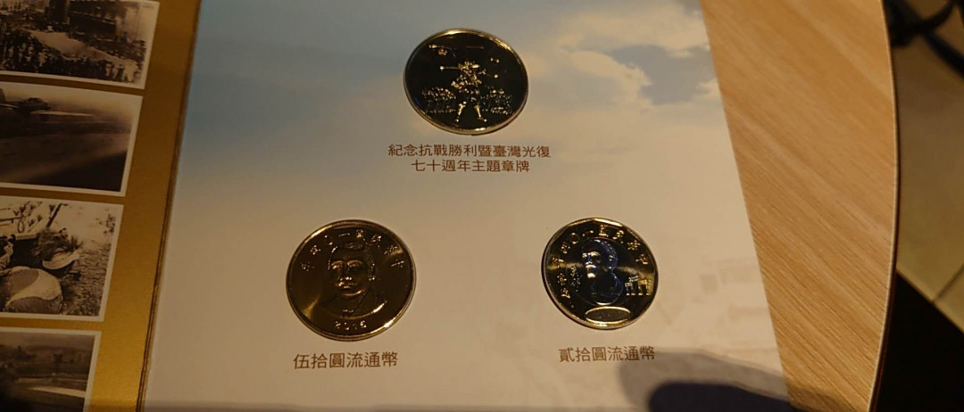 陆续更新【囧羊收藏】精选微拍第23期暨2021年第十四期 【一口价已售出，徐出价】2015年台湾光复70周年纪念硬币套装 全新带收据