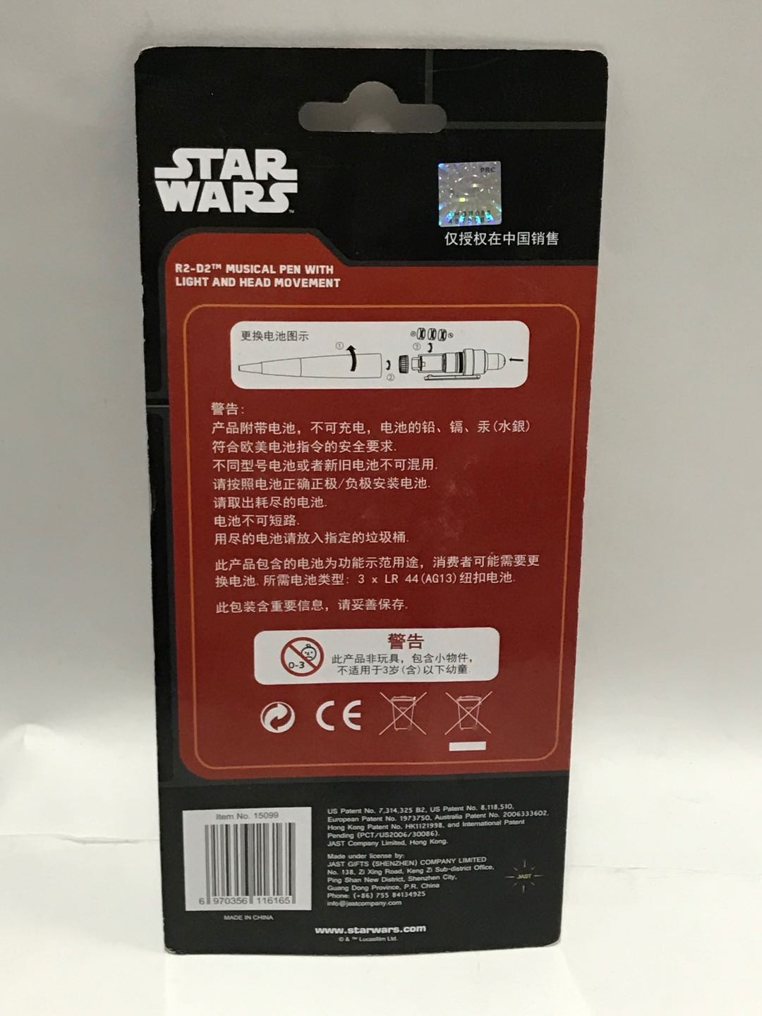 零元拍：迪斯尼正版星球大战R2D2可发声发光个性圆珠笔