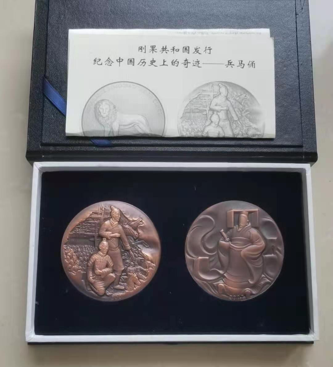 【币观天下】第146期钱币拍卖 刚果2008年秦始皇兵马俑纪念大铜币两枚 