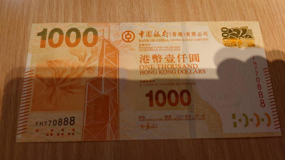 陆续更新【囧羊收藏】精选微拍第23期暨2021年第十四期 2014年香港渣打银行1000元 全程无4豹子号888 全新UNC