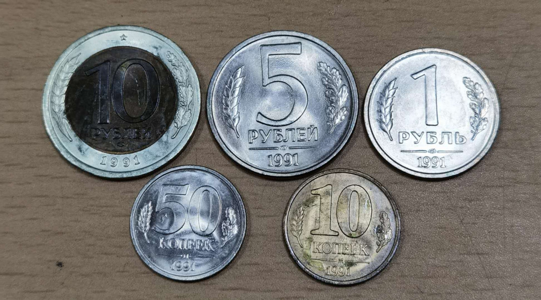 北京马甸外币专卖微拍第五十一期，外国流通币，非贵金属纪念币专场，陆续上新欢迎关注 1991年独连体时期流通币5枚／套，品相如图