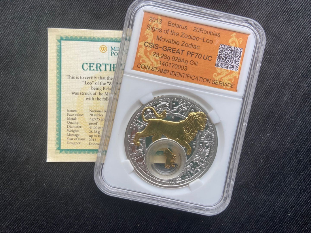 【币观天下】第146期钱币拍卖 【纽埃】2013年星座系列狮子座银币【信泰70】