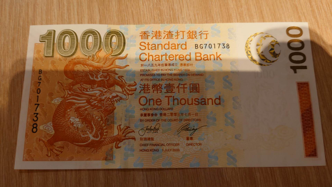 陆续更新【囧羊收藏】精选微拍第23期暨2021年第十四期 2003年香港渣打银行1000元 全程无4尾号738 全新UNC