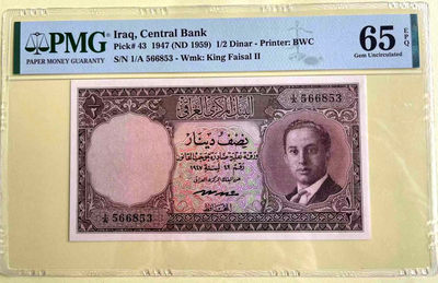 【Blue Auction】世界纸币精拍第86期——末代君主费萨尔II （共75拍） - 伊拉克末代国王费萨尔二世1959年 1/2 第纳尔 萨玛拉大清真寺 PMG65EPQ 绝品无47  BWC印制