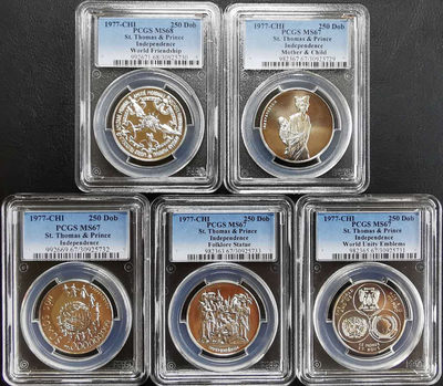 凡希社世界钱币微拍第一百五十七期 - 稀！1977圣多美与普林西比独立纪念MS五枚，PCGS-MS67/68，高分收藏级！
