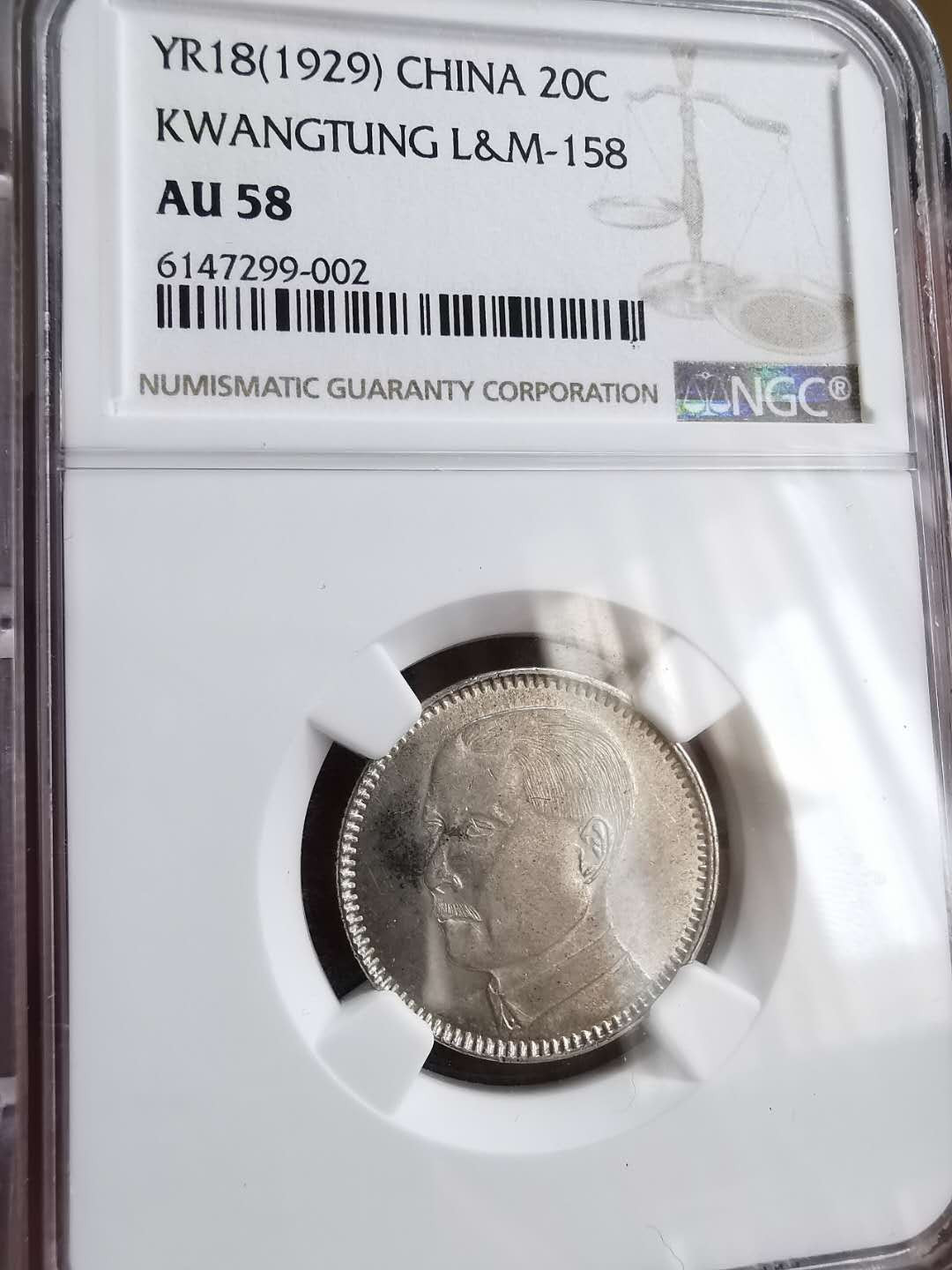 凡希社世界钱币微拍第一百五十七期 广东孙像贰毫NGC-AU58