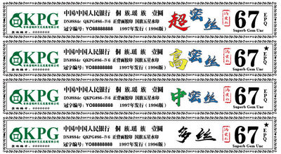 千家情思老金团拍！961密丝分级开标流水！YO5568多丝，中密丝！钱坤评级难得一见的高分！绝品单张拍！众所周知，YO冠密丝系列投放于广东地区，又经历几十年存放，高分不易，一票难求！此拍68分占大多数，还有68分大黑星！不容错过！ - 961密丝分级开标流水！YO55682821，多丝！钱坤评级68分，难得一见的高分！