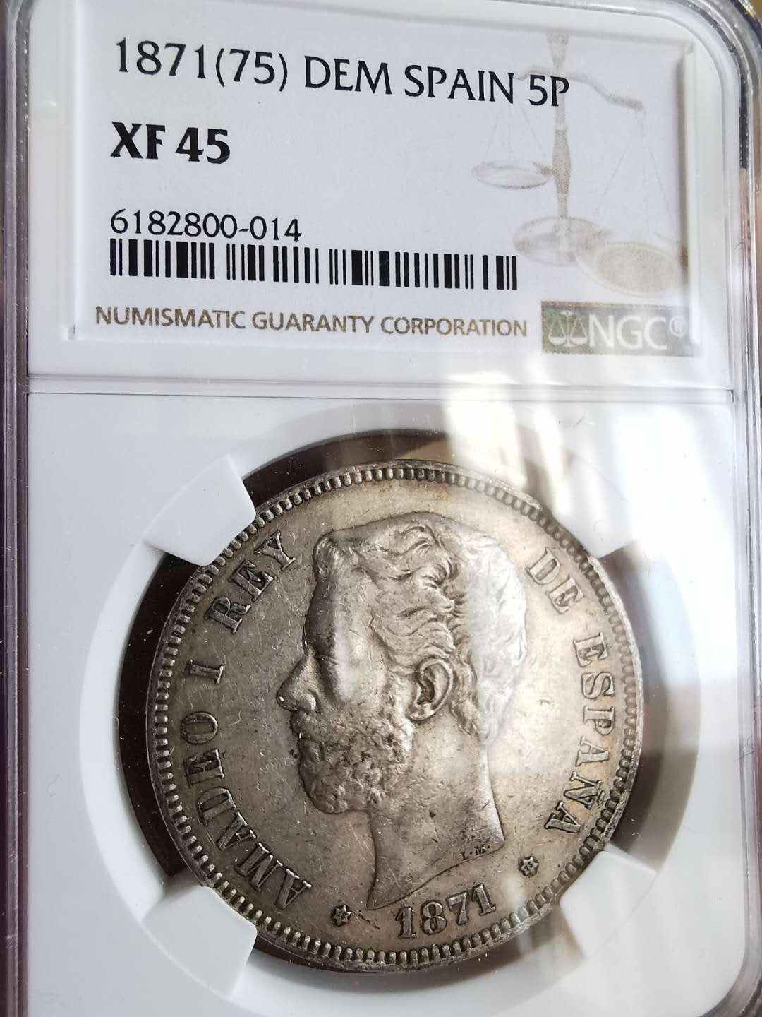 凡希社世界钱币微拍第一百五十七期 1871西班牙阿马迪奥5P大银NGC-XF45