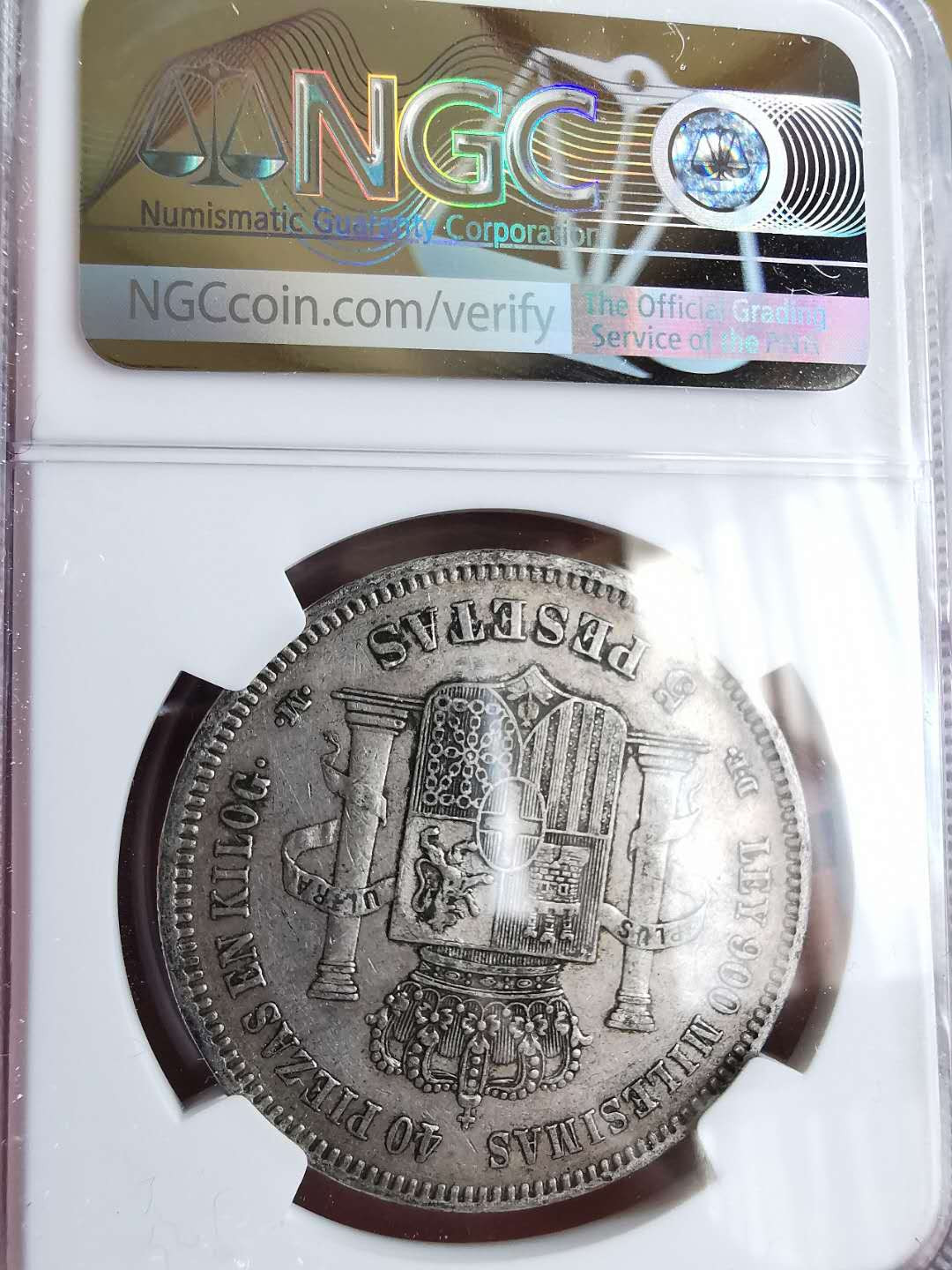 凡希社世界钱币微拍第一百五十七期 1871西班牙阿马迪奥5P大银NGC-XF45