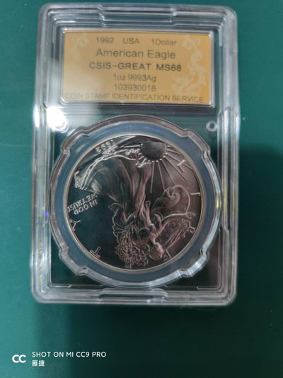 燕姐换藏第四十三场 1992年美国行走女神银币一盎司