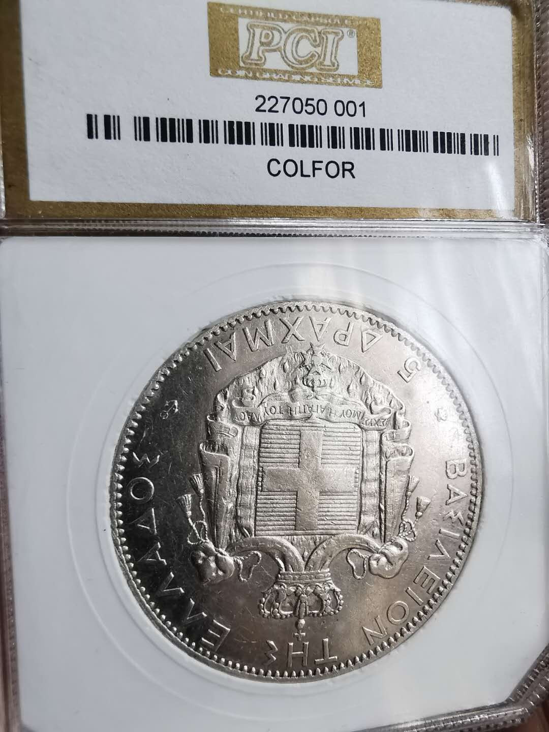 凡希社世界钱币微拍第一百五十七期 1876希腊5D大银XF