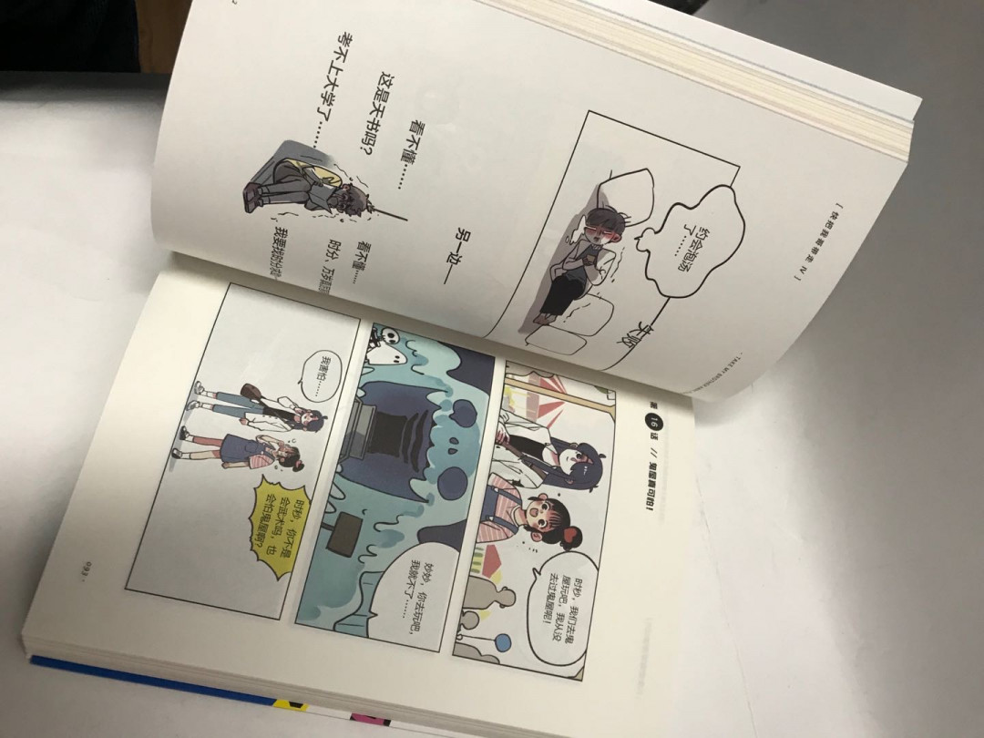 零元拍：超人气漫画家 幽灵 亲笔签名绘著《快把我哥带走》