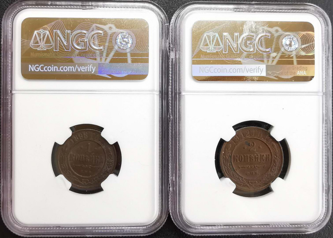 凡希社世界钱币微拍第一百五十七期 俄国铜币两枚NGC