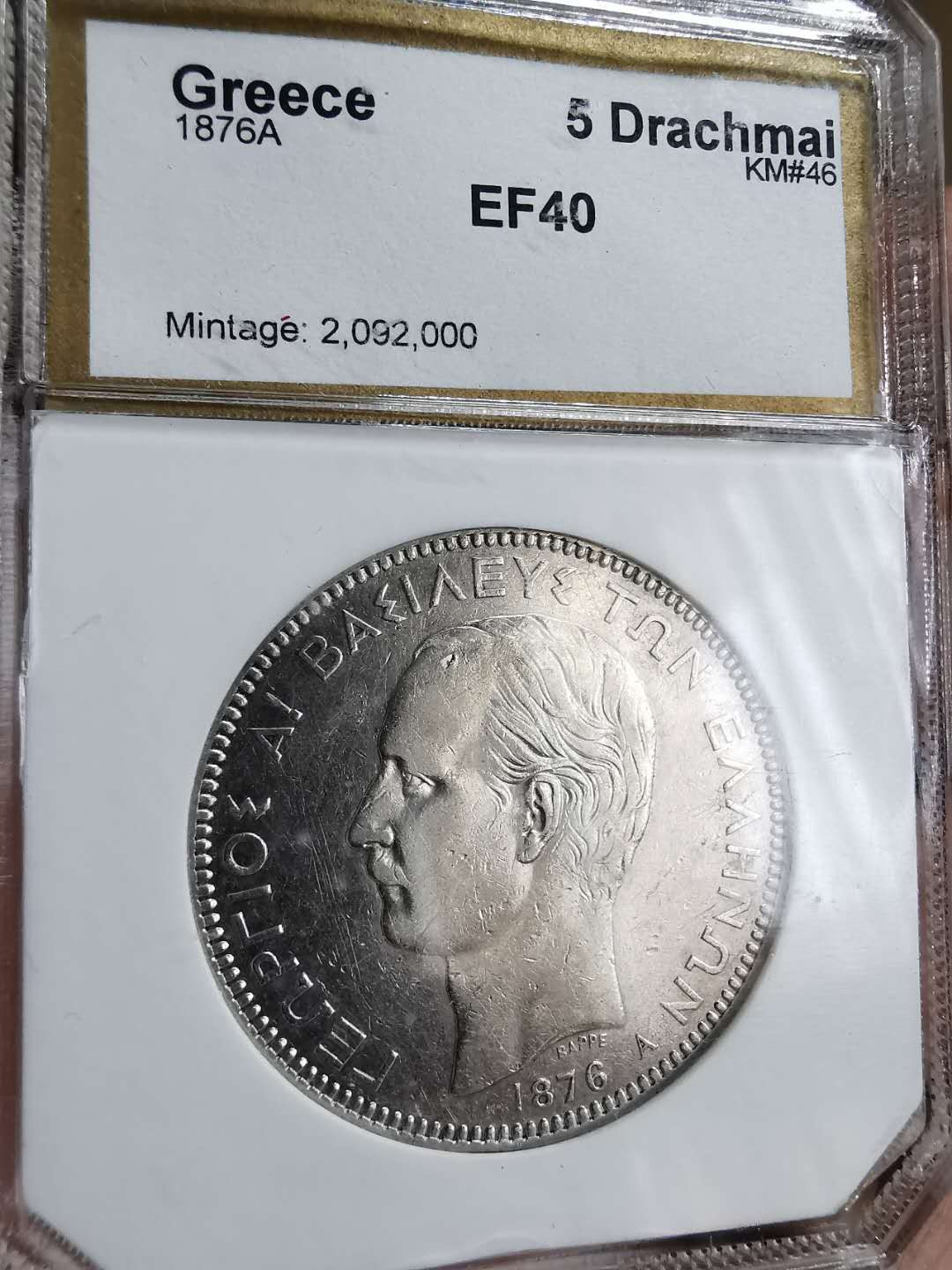 凡希社世界钱币微拍第一百五十七期 1876希腊5D大银XF