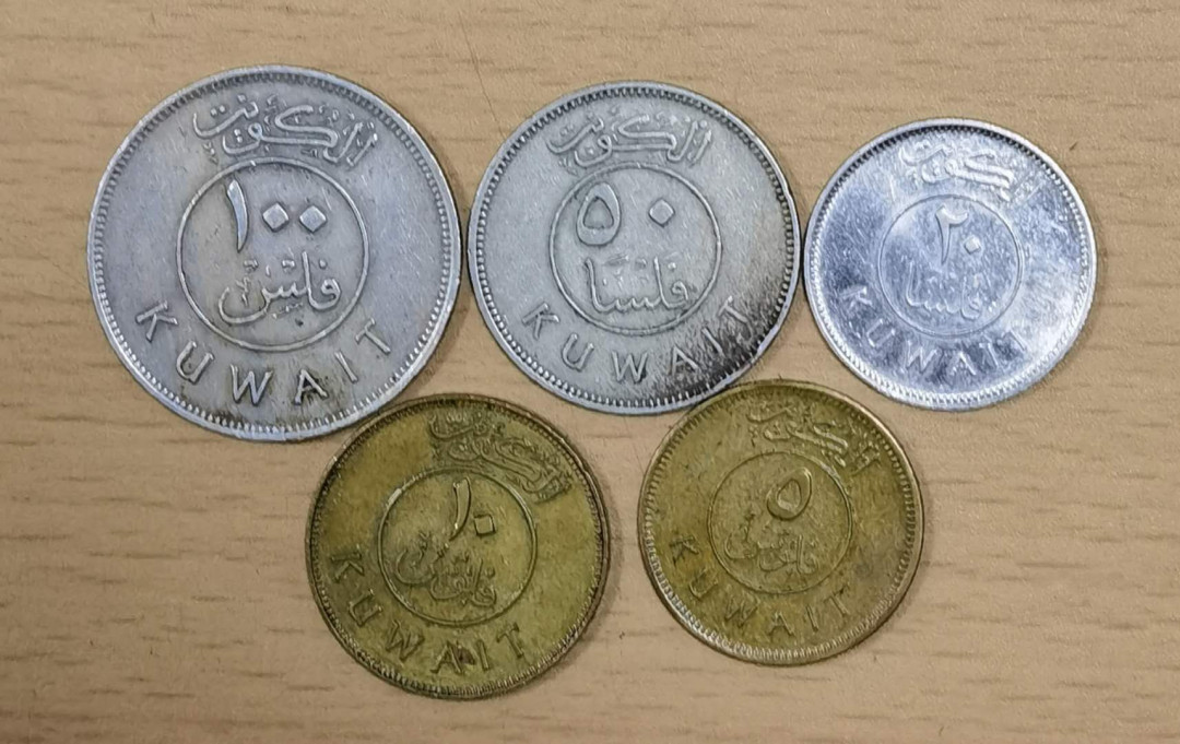 北京马甸外币专卖微拍第五十一期，外国流通币，非贵金属纪念币专场，陆续上新欢迎关注 科威特流通币5枚／套，品相如图