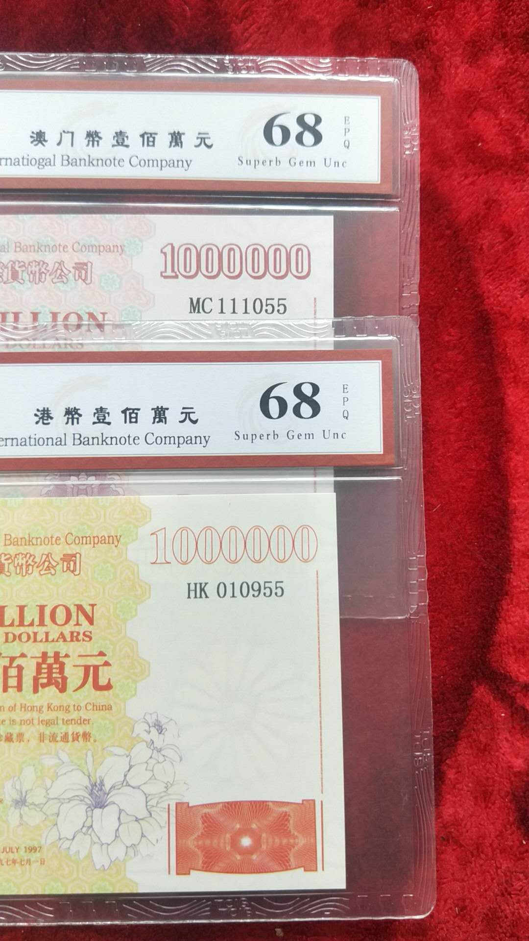 小英开心拍第475期 澳门，香港纪念票两张，靓号尾55.天印评级