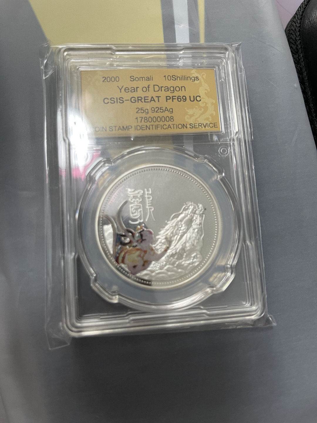 CSIS-GREAT评级精品钱币拍卖第九十期 索马里 千禧 彩银币