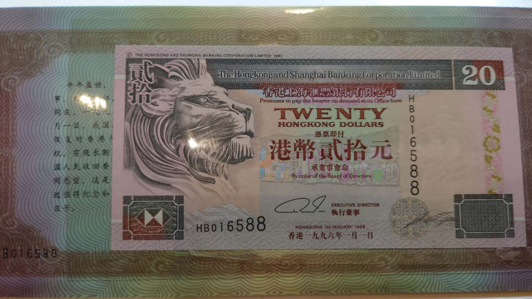 陆续更新【囧羊收藏】精选微拍第23期暨2021年第十四期 香港1996中银20+1995渣打20+1996汇丰20 三张尾三同号588 带折子 全新UNC