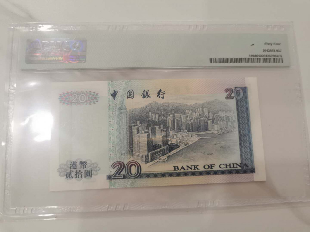 【鲸贝乐淘】千字文·第“庶几中庸，劳谦谨敕”号拍卖，两单包邮 【中国香港🇭🇰 】1998年20元，中国银行，PMG64