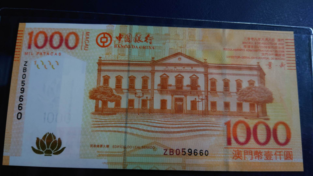 陆续更新【囧羊收藏】精选微拍第23期暨2021年第十四期 2008首年澳门中国银行1000元 补号ZB冠 全新UNC 少见（13，17新版太多）