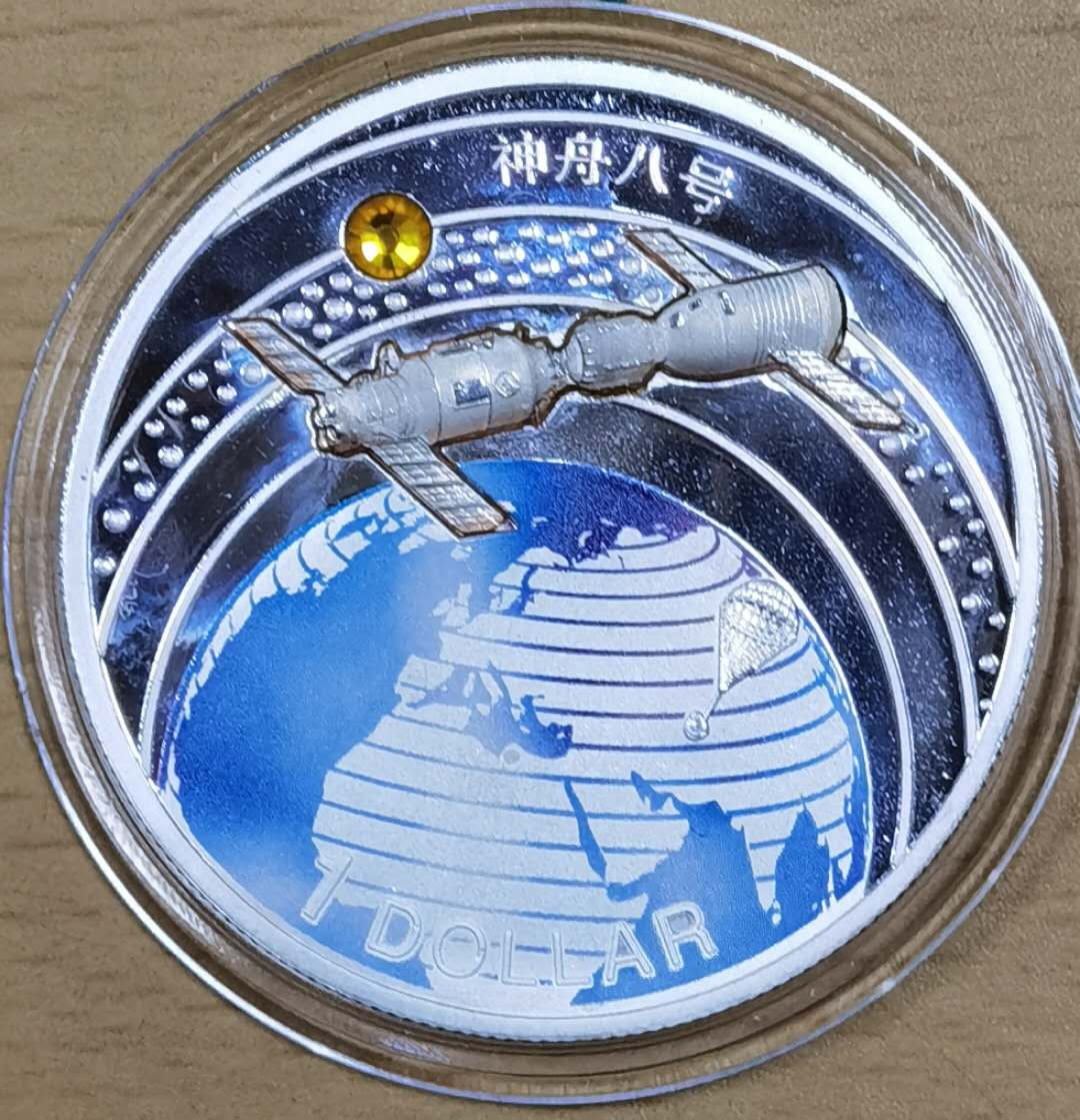 北京马甸外币专卖微拍第五十一期，外国流通币，非贵金属纪念币专场，陆续上新欢迎关注 2016年萨摩亚纪念神舟八号镶宝石彩色纪念币，直径：38mm。，品相如图，本人认为非正规币，工艺不错，喜欢的参拍 