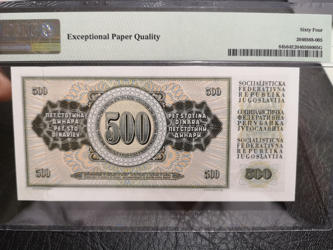 《外钞收藏家》第一百一十期拍卖 1970年南斯拉夫500 PMG64