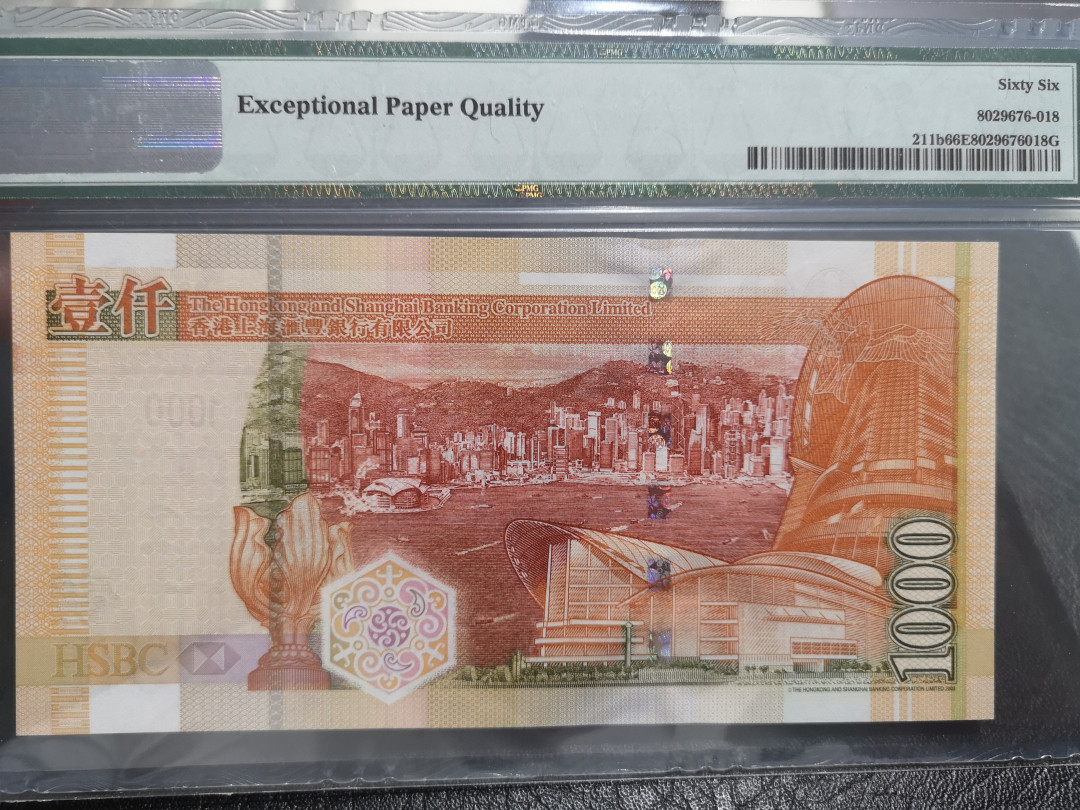 《外钞收藏家》第一百一十期拍卖 2005年香港汇丰银行1000港币 PMG66