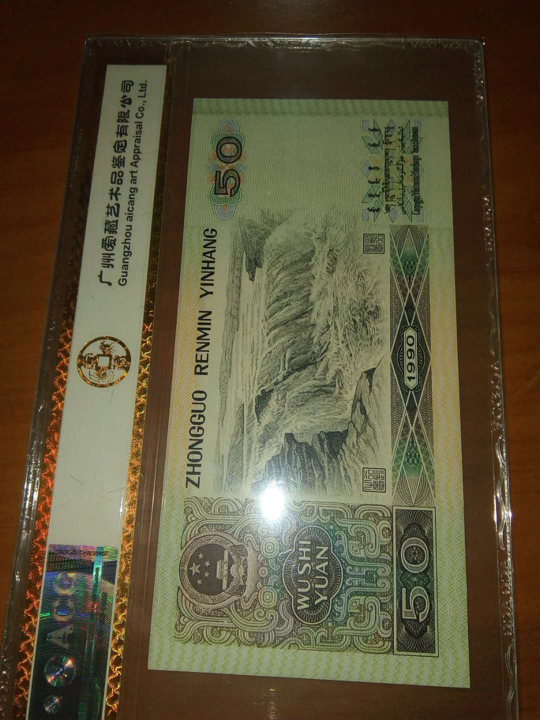 珍品收藏(系统自动拍卖) 9050稀少金星绿波，爰藏金标三星靓号。