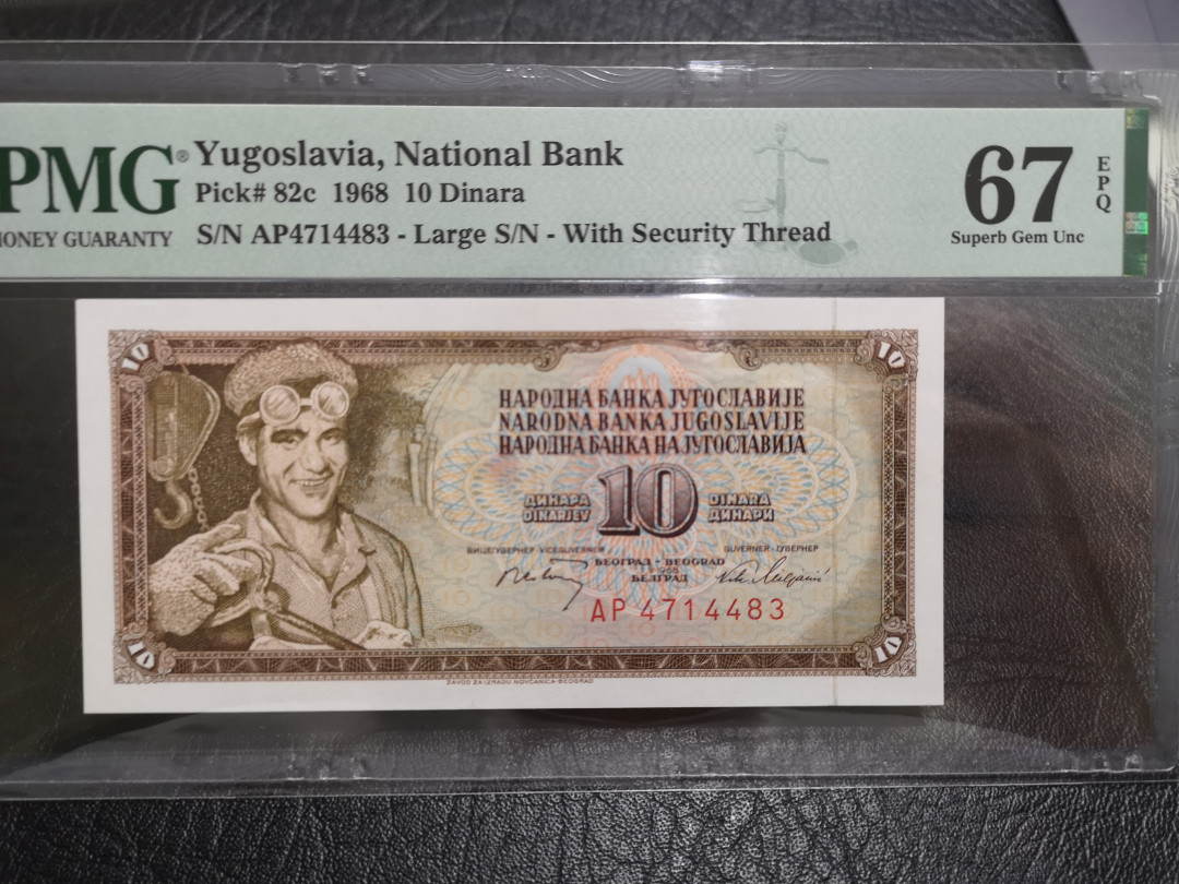 《外钞收藏家》第一百一十期拍卖 1968年南斯拉夫10 PMG67