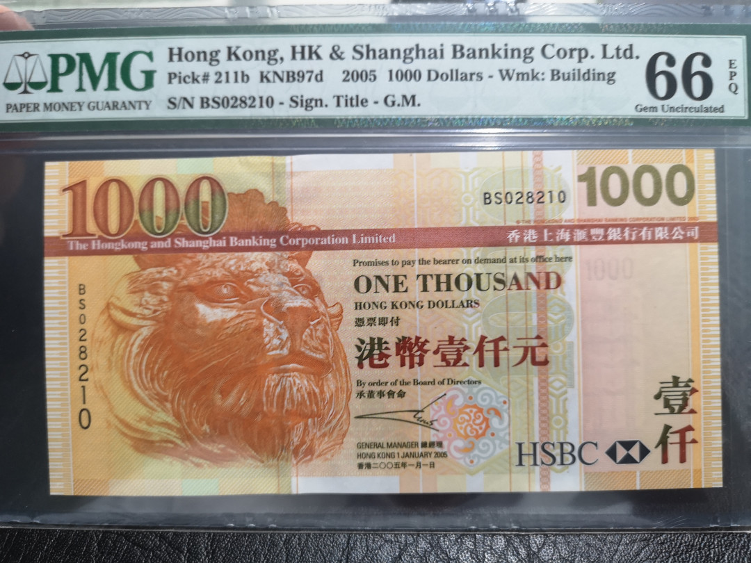 《外钞收藏家》第一百一十期拍卖 2005年香港汇丰银行1000港币 PMG66