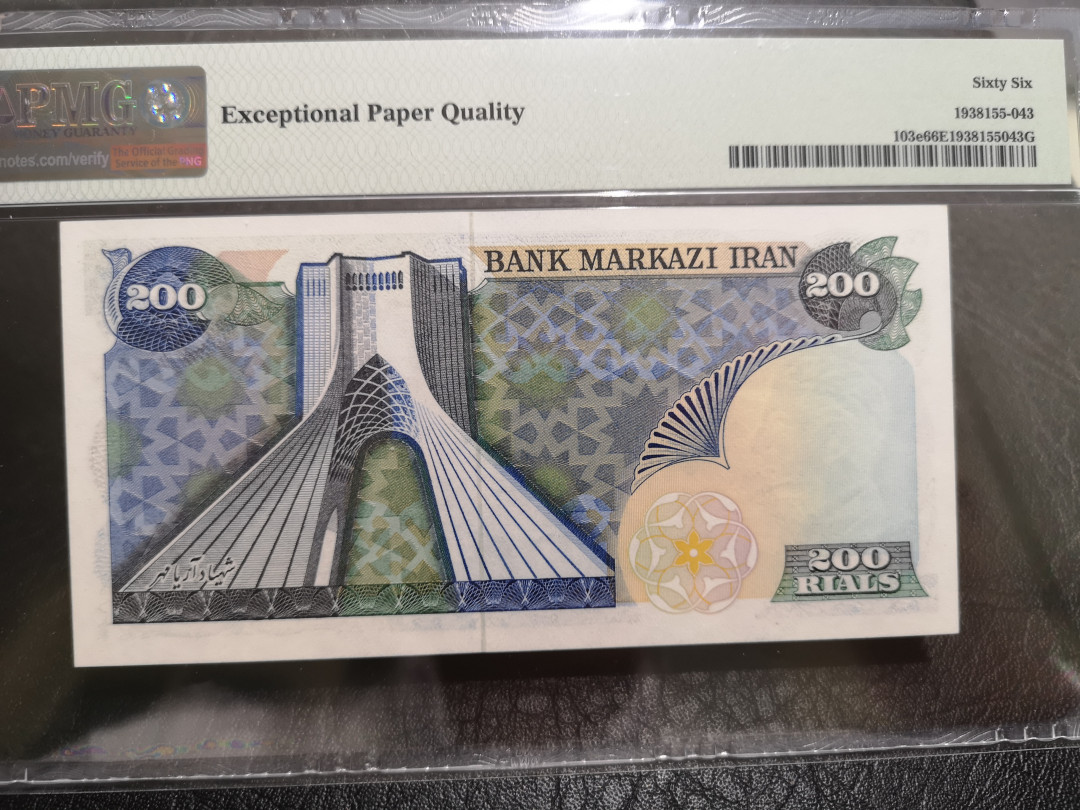 《外钞收藏家》第一百一十期拍卖 1974-79年伊朗200 PMG66
