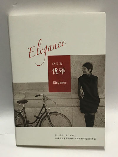 零元拍：晓雪 亲笔签名著书《优雅》 - 零元拍：晓雪 亲笔签名著书《优雅》