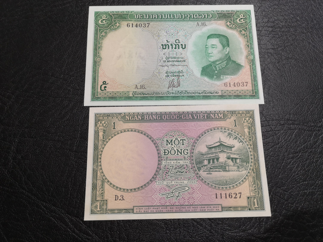 《外钞收藏家》第一百一十期拍卖 老挝和越南两张 越南轻微发黄 近全新