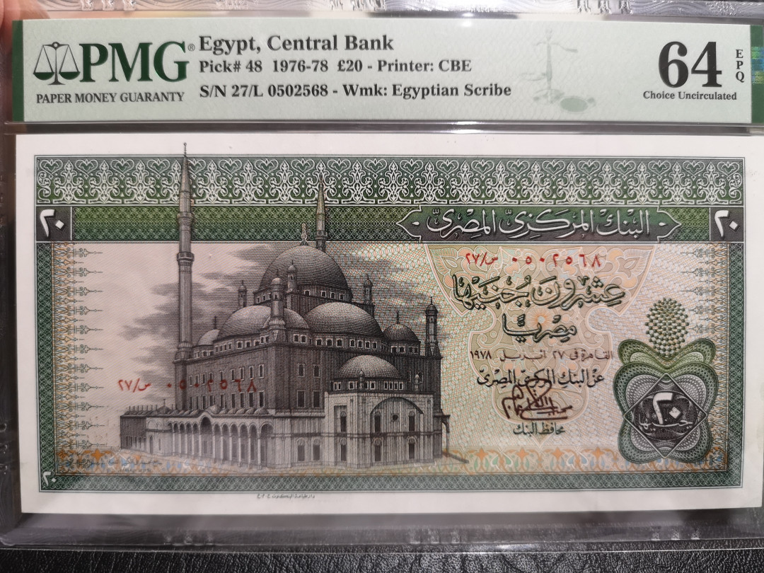 《外钞收藏家》第一百一十期拍卖 1976-78年埃及20镑 PMG64