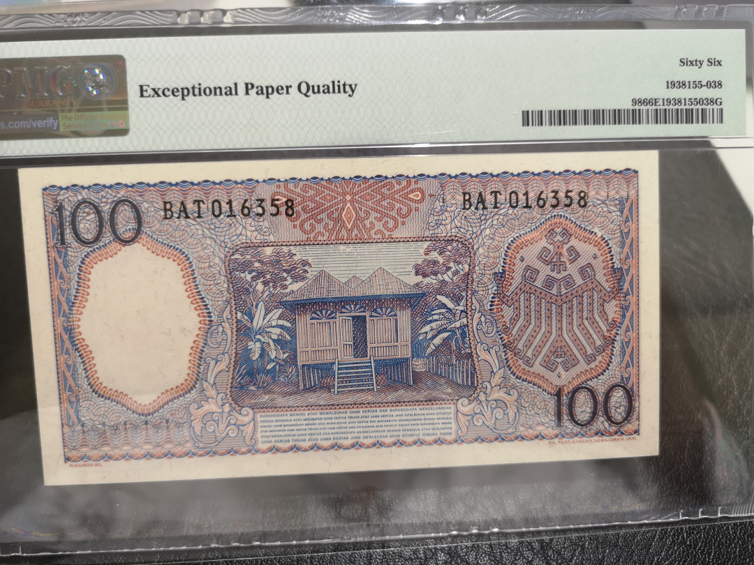 《外钞收藏家》第一百一十期拍卖 1964年印尼100 PMG66