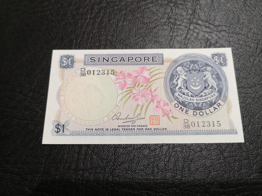 《外钞收藏家》第一百一十期拍卖 新加坡花版1元 全新UNC BWC印钞