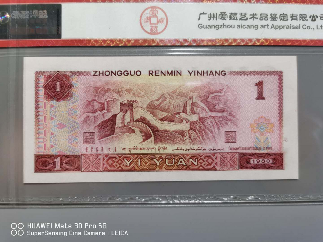 801绝品，爱藏评级67分！号码超级向上大移位，正面多处漏印多油墨，背面向下大移位，聚多题材为一体，号码全程无46，尾258靓号，号码人四，价值非常不一般！