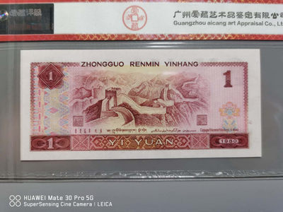 801绝品，爱藏评级67分！号码超级向上大移位，正面多处漏印多油墨，背面向下大移位，聚多题材为一体，号码全程无46，尾258靓号，号码人四，价值非常不一般！